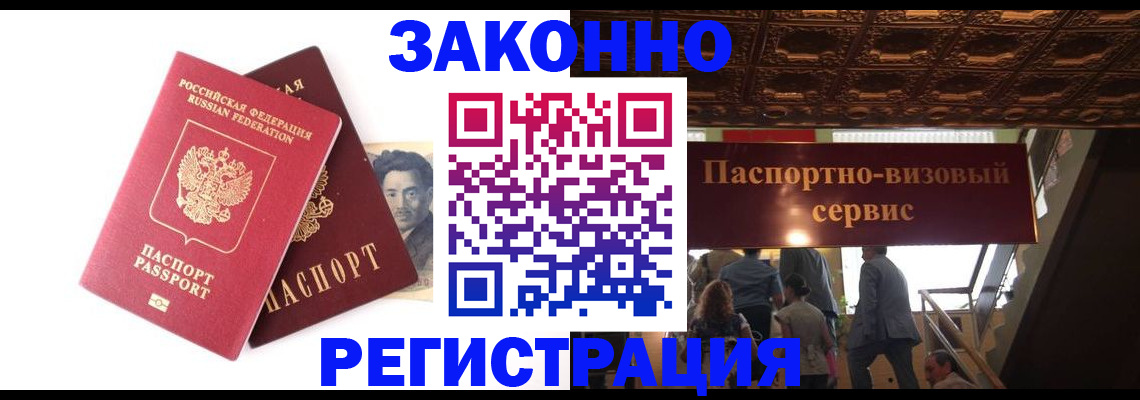 регистрация для дет. сада в Белово