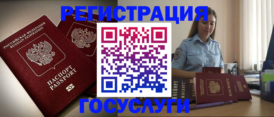 где прописаться в Белово
